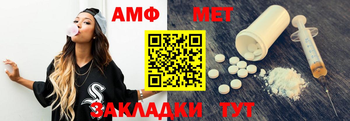Изобильный  АМФЕТАМИН Premium  Вход с VPN 
