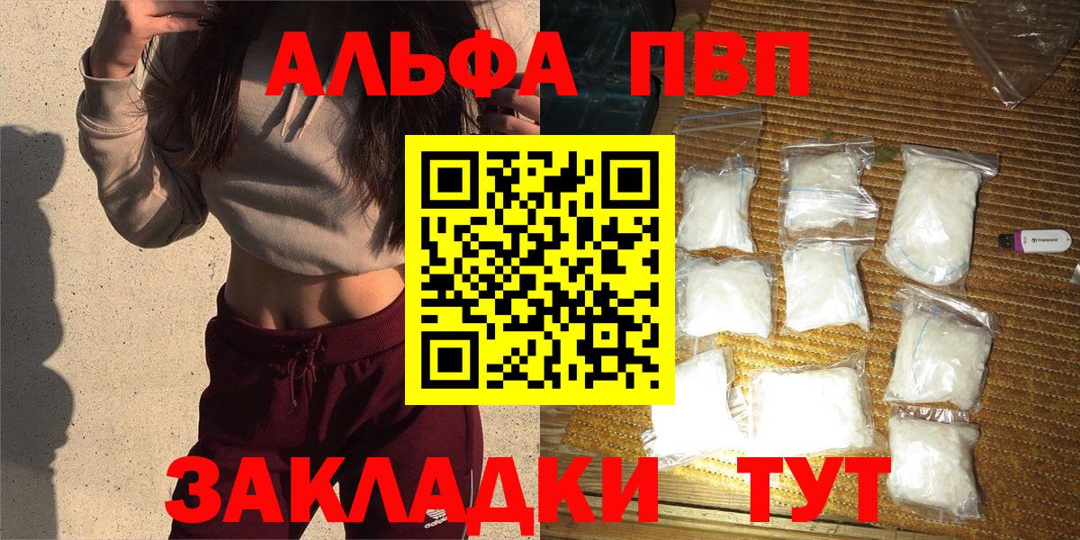 Alpha-PVP СК КРИС  Вход с VPN  Альфа ПВП крисы CK  Изобильный  А ПВП СК 