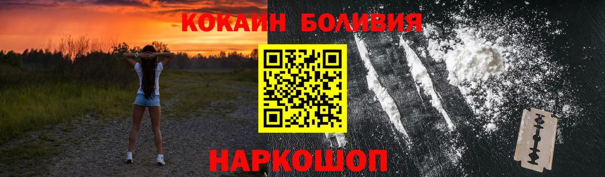 COCAIN  купить   Вход с VPN  КОКАИН Fish Scale  Изобильный  Кокаин Columbia 