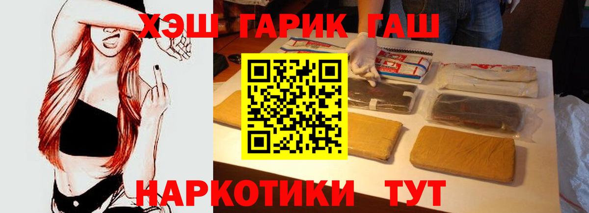 ГАШ ice o lator  Вход с VPN  Гашиш убойный  Изобильный 