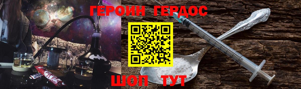 Героин VHQ Изобильный