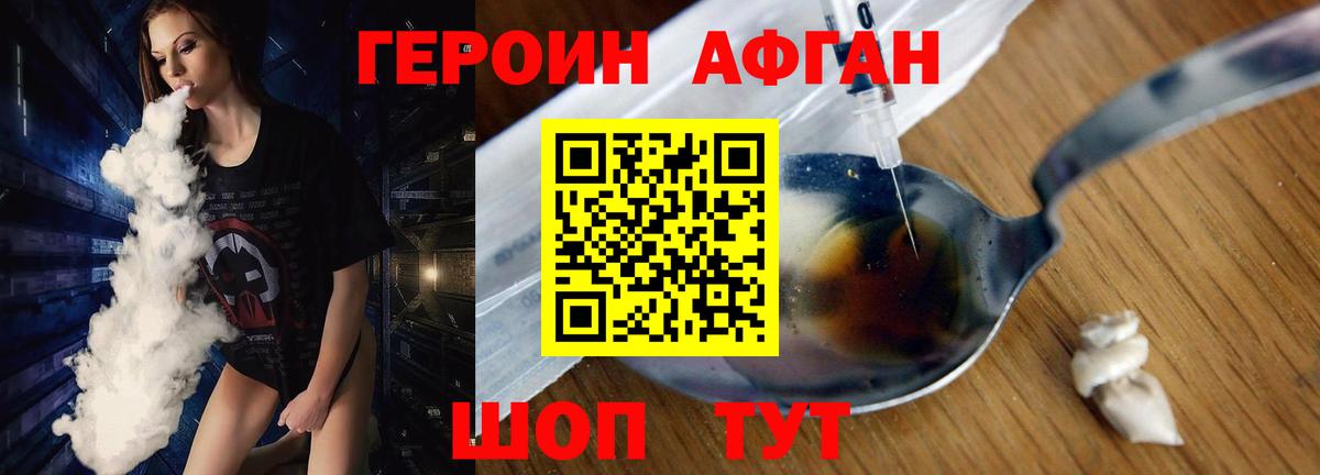 Героин герыч  Вход с VPN  Героин  Изобильный 
