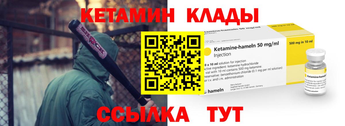 Кетамин VHQ Изобильный