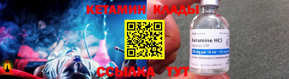 Кетамин ketamine  Вход с VPN  КЕТАМИН VHQ  Изобильный 