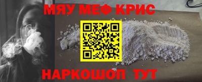 меф Кунгур