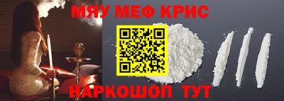 меф Кунгур