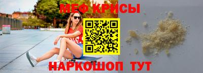 меф Кунгур