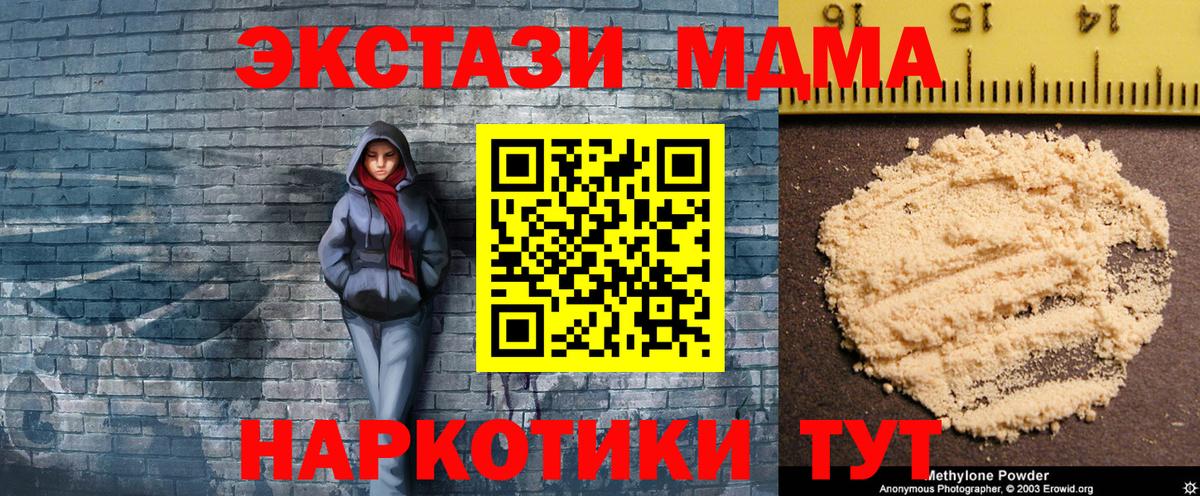 Изобильный  МДМА  МДМА молли  Вход с VPN  MDMA crystal 