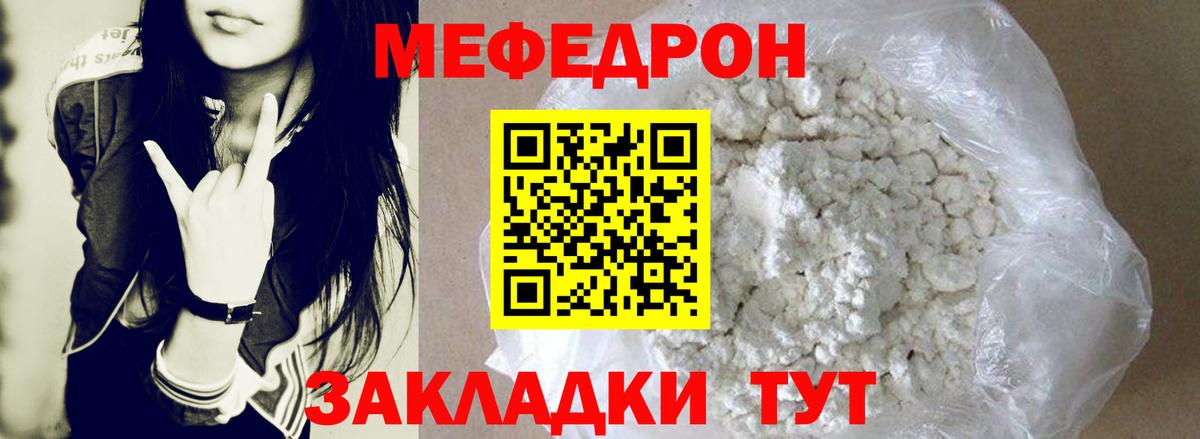 МЕФ мяу мяу  Мефедрон  МЯУ-МЯУ  Изобильный  Вход с VPN 