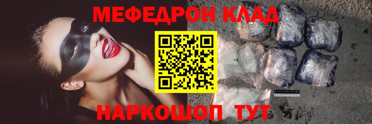 МЕФ кристаллы Изобильный
