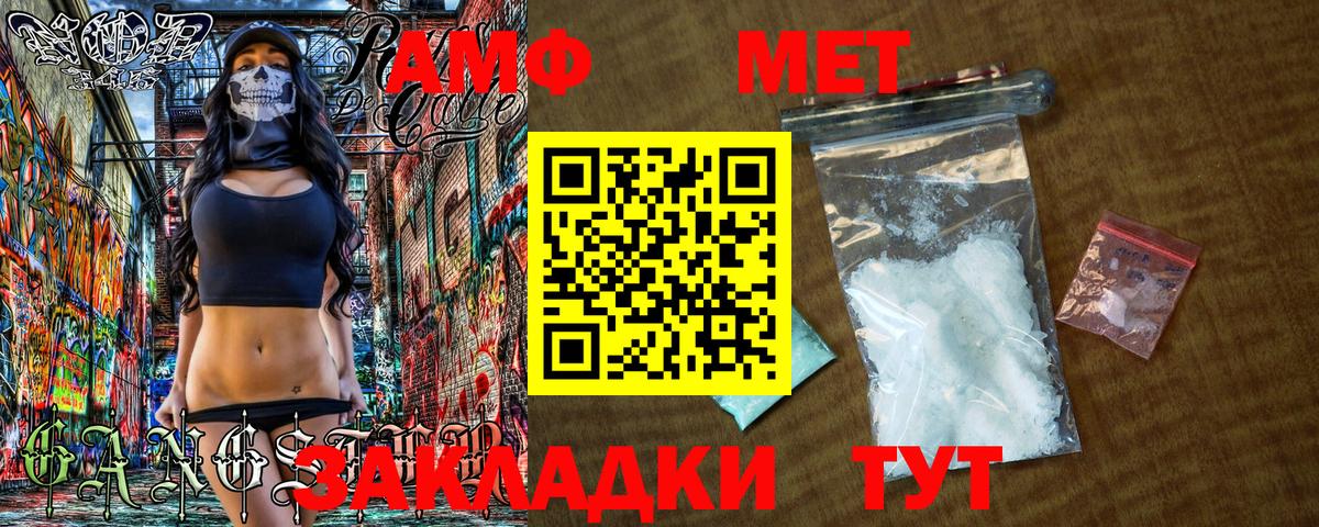 Изобильный  МЕТАМФЕТАМИН мет  Вход с VPN 