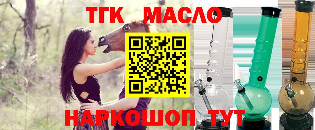 Дистиллят ТГК THC oil Изобильный